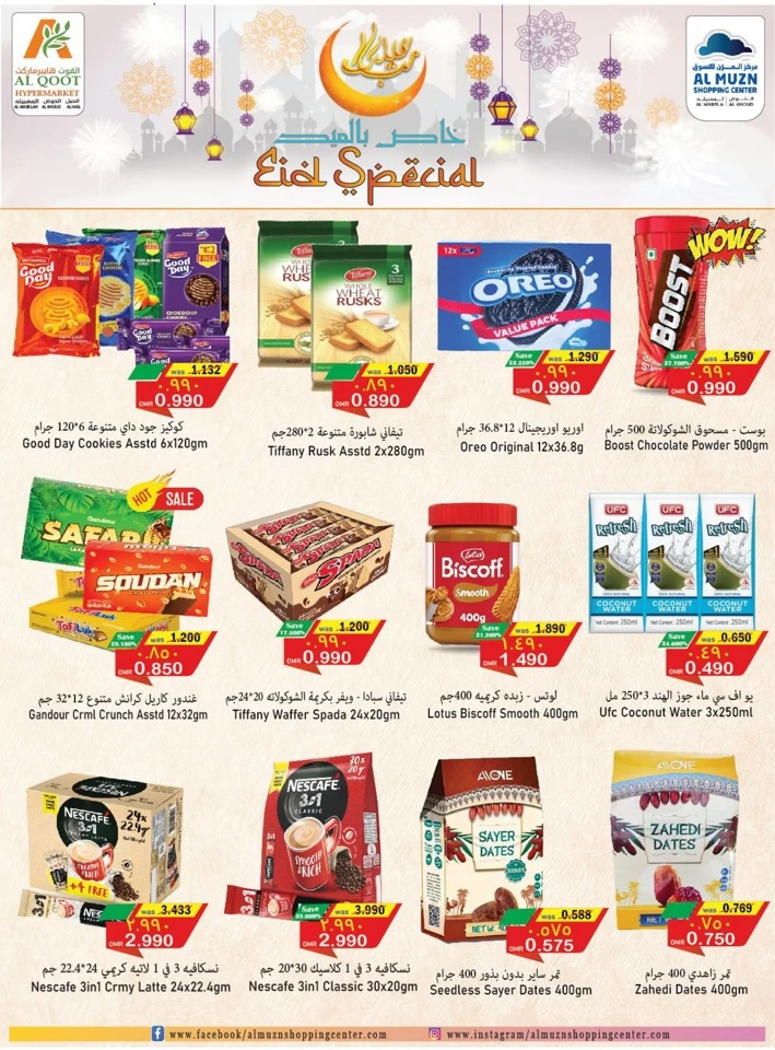 Al Qoot Hypermarket Eid Special