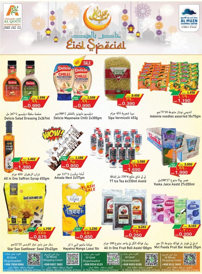 Al Qoot Hypermarket Eid Special