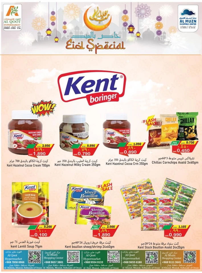 Al Qoot Hypermarket Eid Special