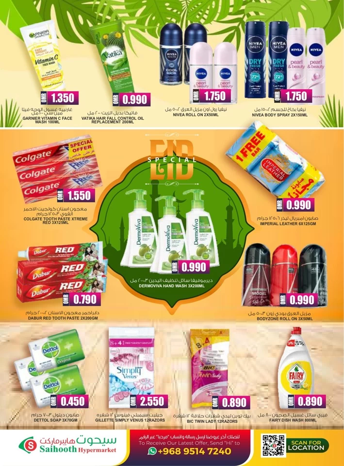 Eid Al Adha Festival Sale