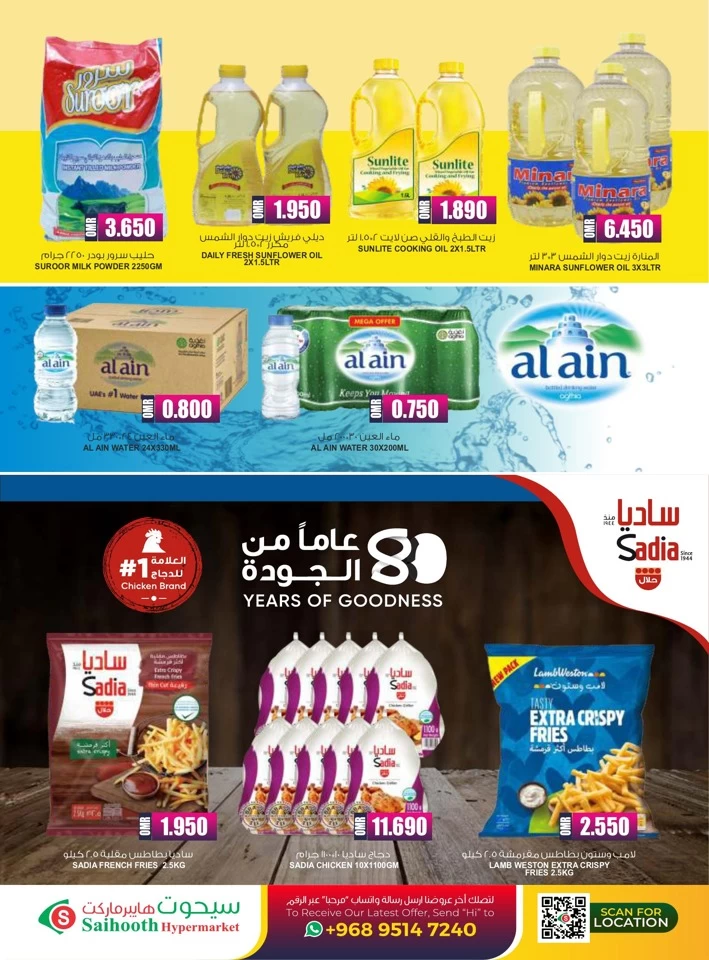 Eid Al Adha Festival Sale