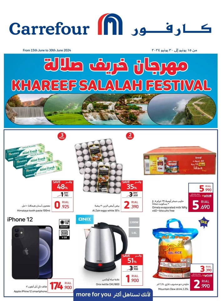 Salalah Khareef Festival