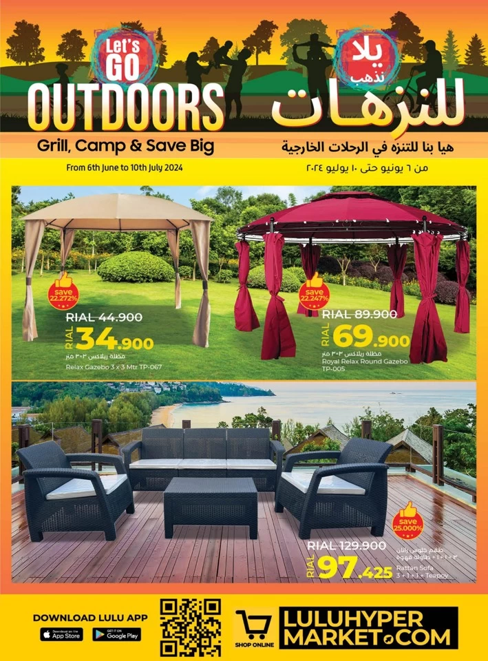 Lulu Outdoors Deal