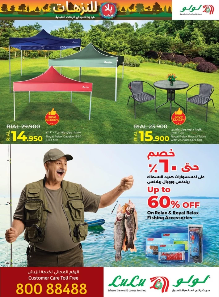 Lulu Outdoors Deal