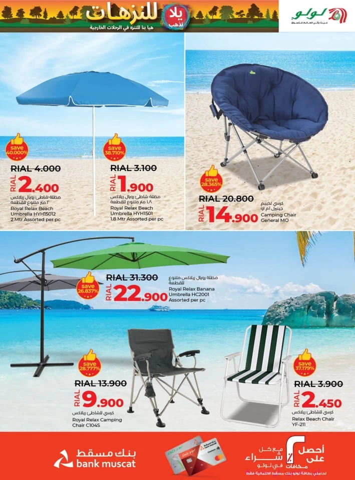 Lulu Outdoors Deal