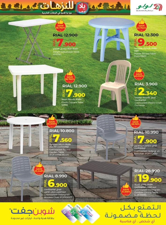 Lulu Outdoors Deal