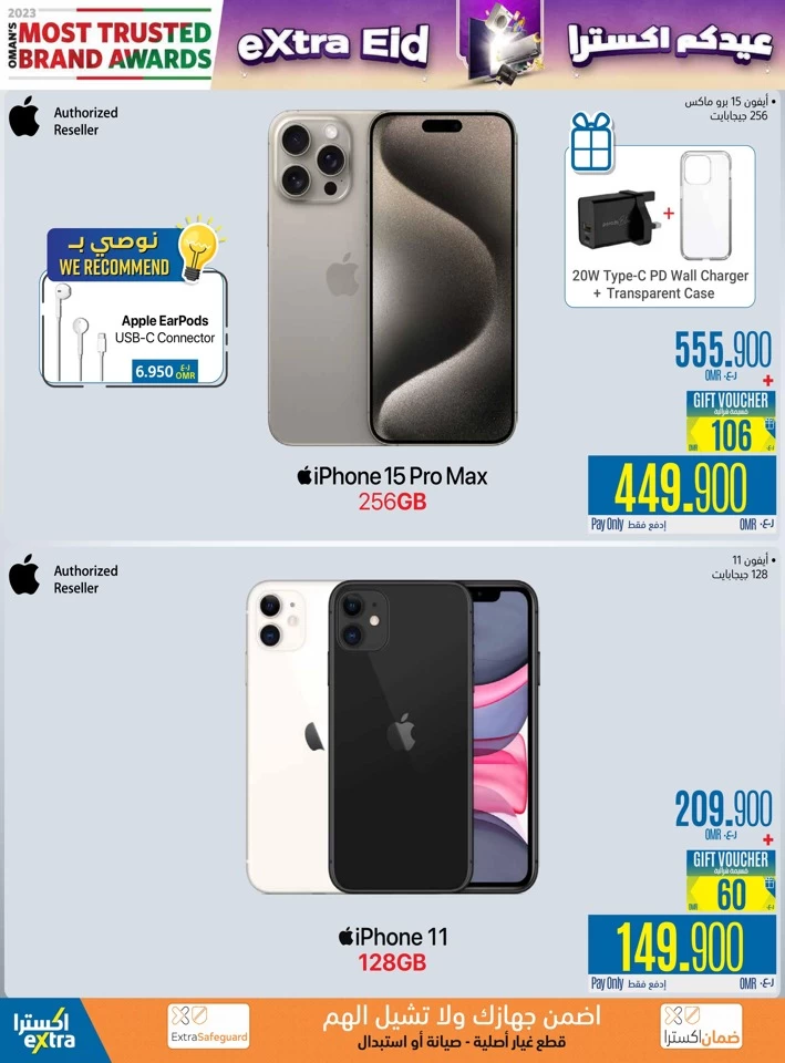 Extra Stores Eid Deals