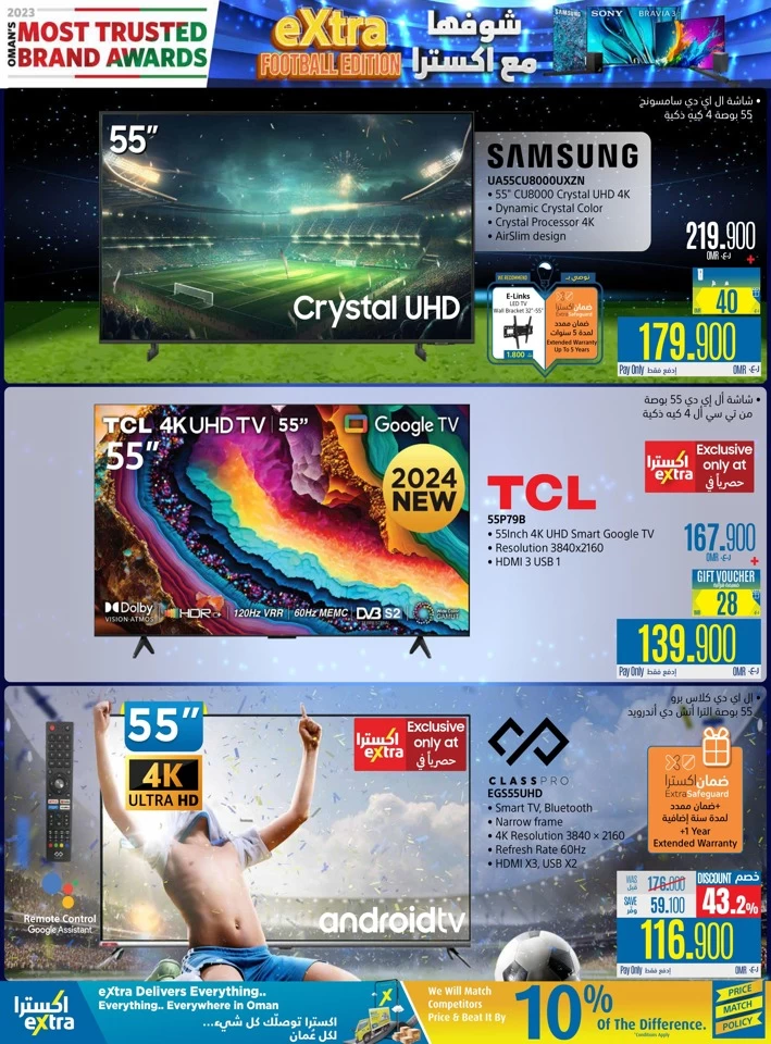 Extra Stores Football Edition Promotion