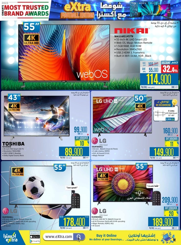 Extra Stores Football Edition Promotion