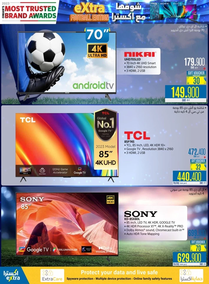 Extra Stores Football Edition Promotion