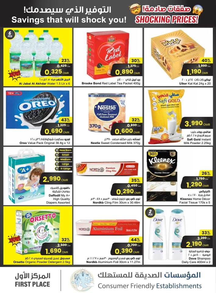 Sultan Center Shocking Prices