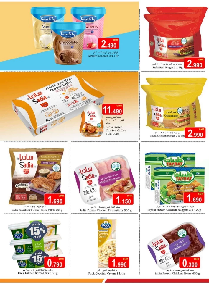 Babil Hypermarket Al Khoudh Weekend Surprise Deal Flyer