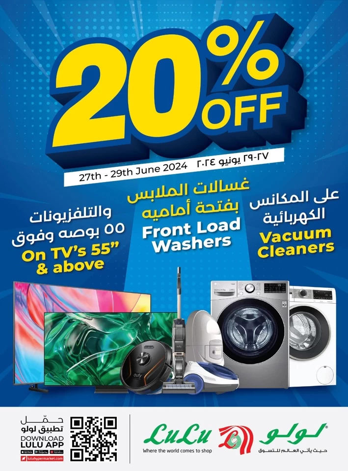 Lulu 20% Off Deal