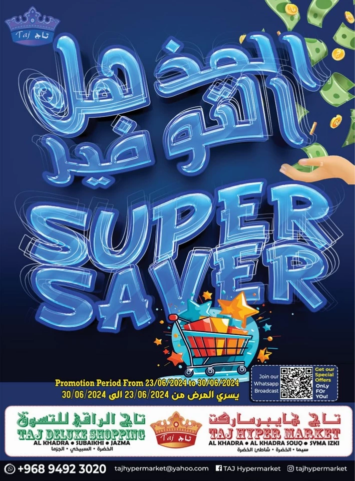 Taj Hypermarket Super Saver