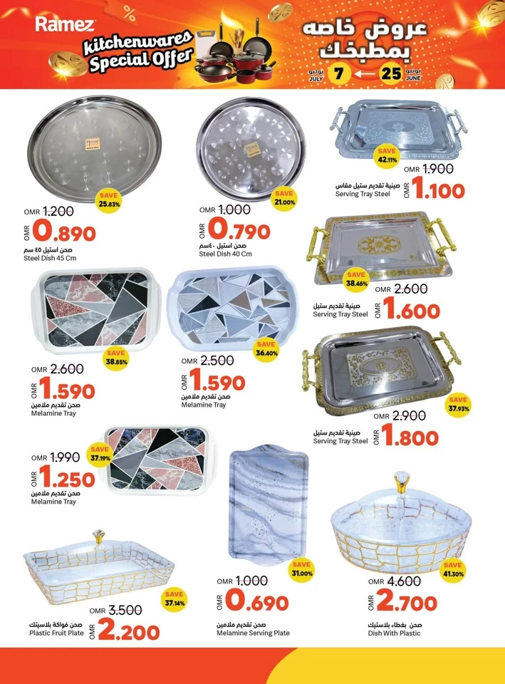 Salalah Kitchenware Special Offer