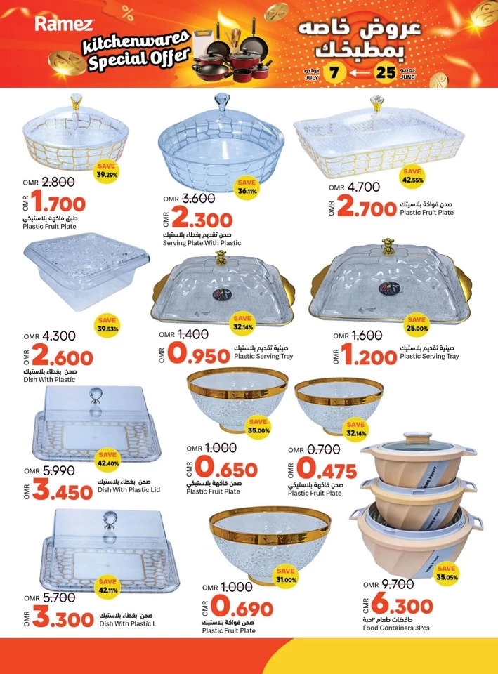 Salalah Kitchenware Special Offer