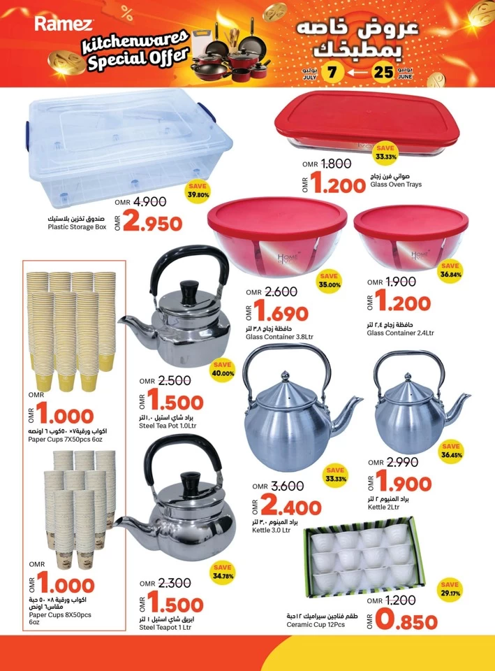 Salalah Kitchenware Special Offer