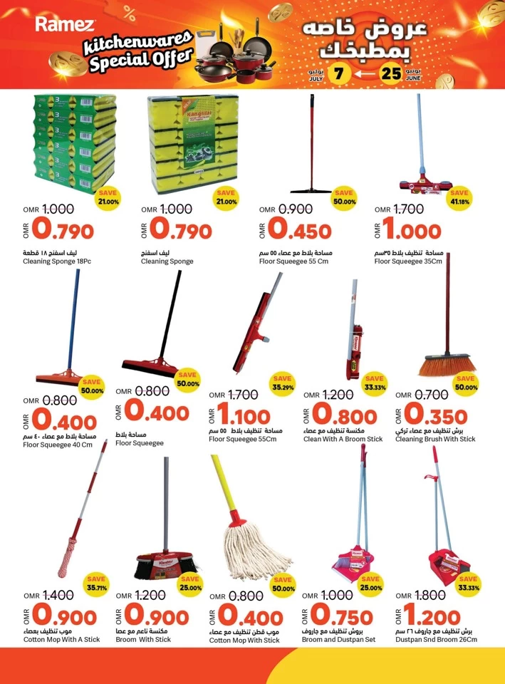 Salalah Kitchenware Special Offer