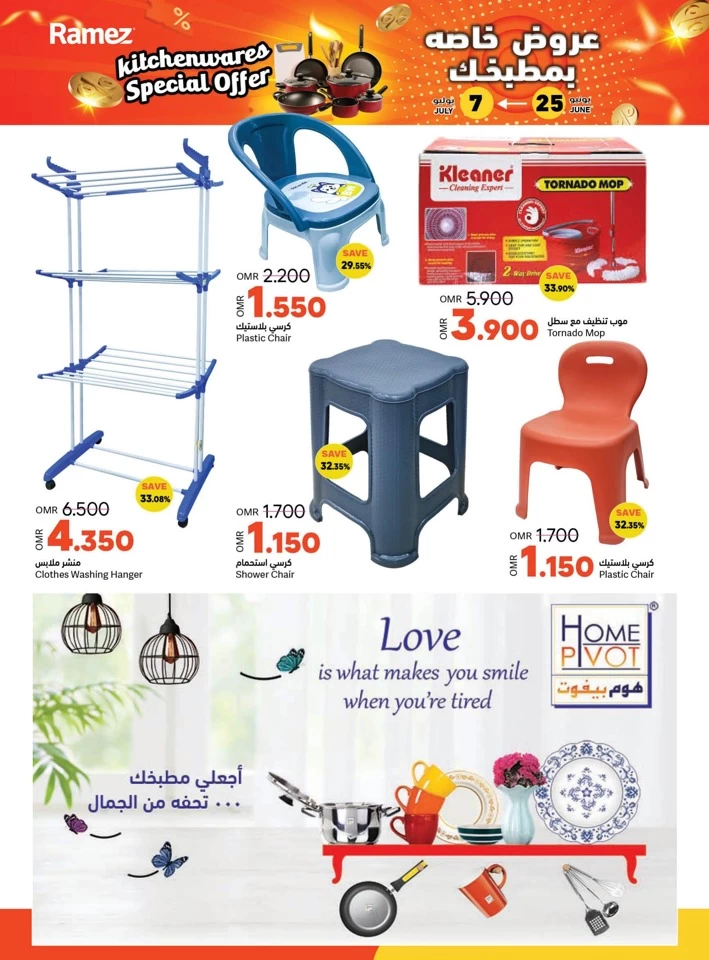 Salalah Kitchenware Special Offer