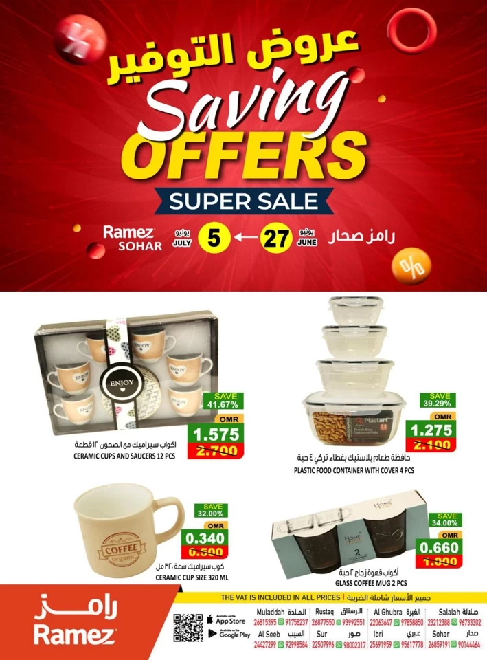 Ramez Sohar Super Sale