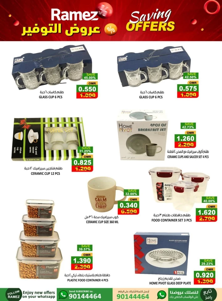 Ramez Sohar Super Sale