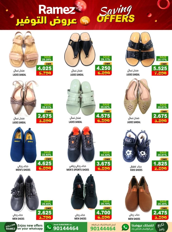 Ramez Sohar Super Sale