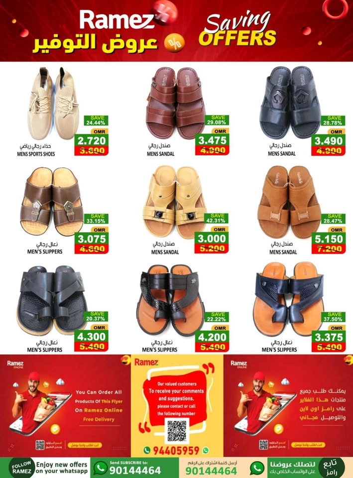 Ramez Sohar Super Sale