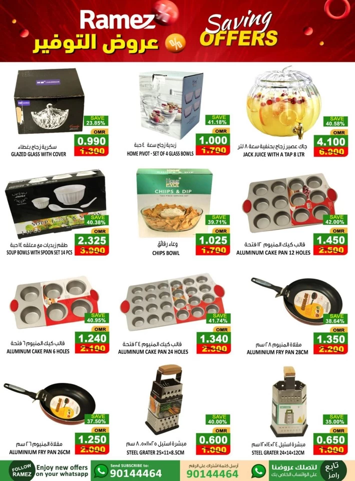 Ramez Sohar Super Sale