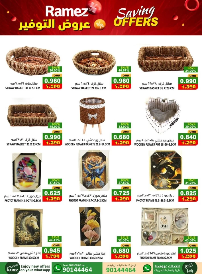 Ramez Sohar Super Sale