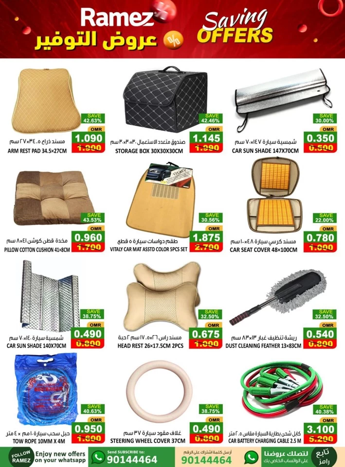 Ramez Sohar Super Sale