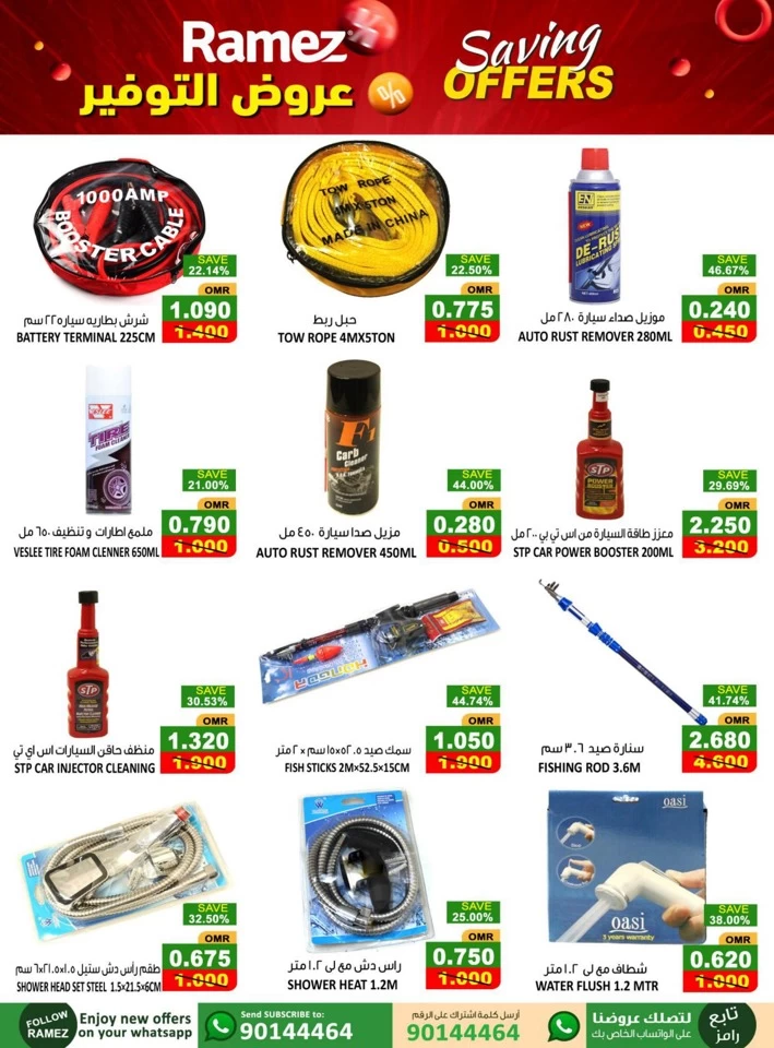 Ramez Sohar Super Sale