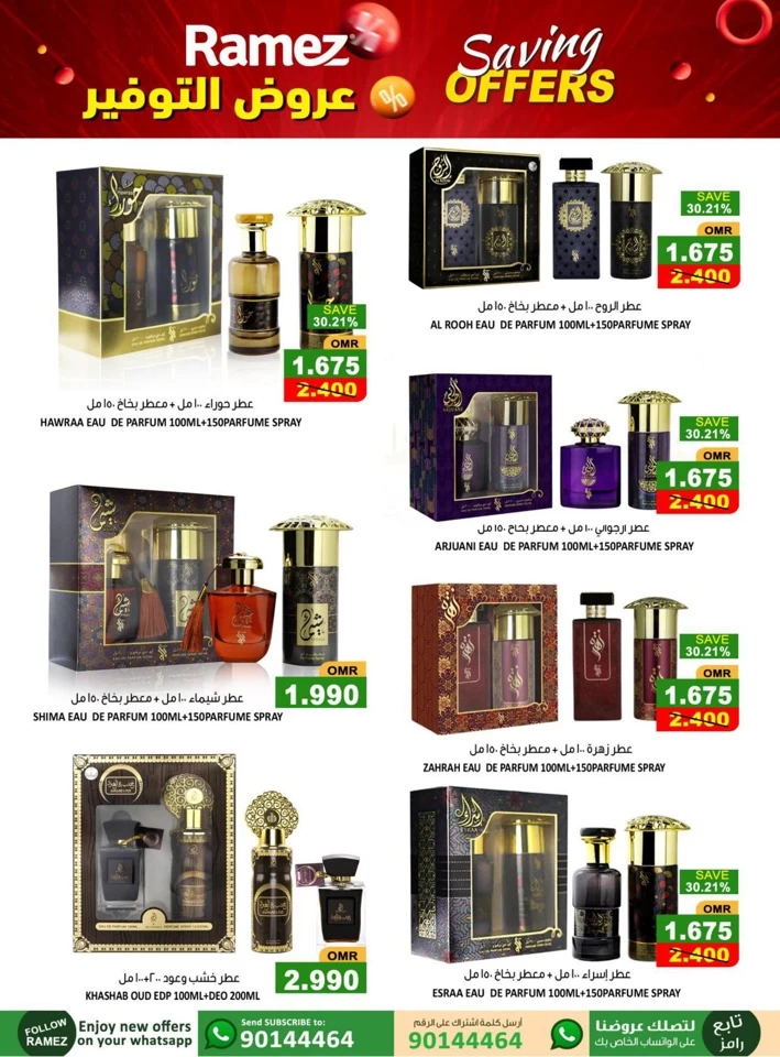 Ramez Sohar Super Sale