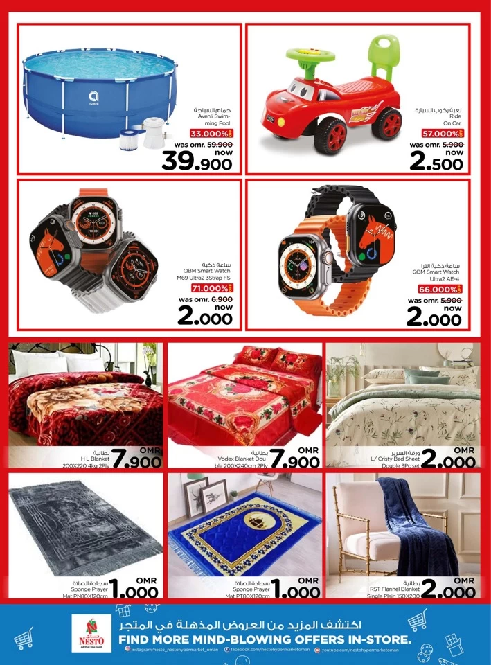  عروض نستو  من 28 إلى 30 يونيو 2024