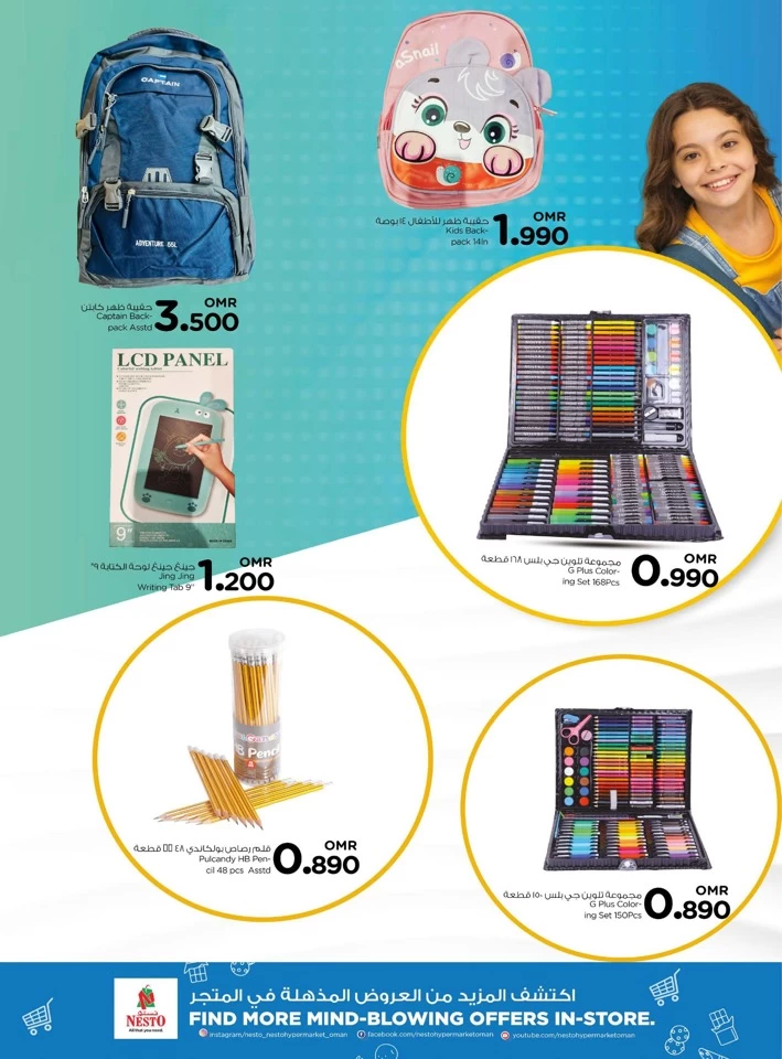  عروض نستو  من 28 إلى 30 يونيو 2024