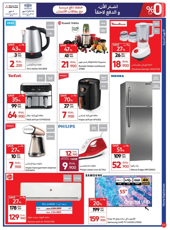 Carrefour Big Summer Sale