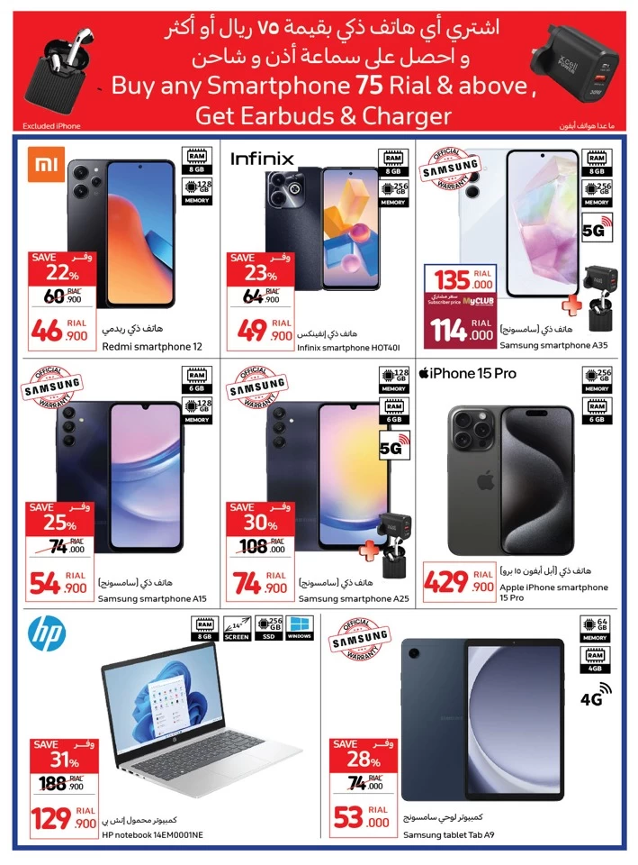 Carrefour Big Summer Sale