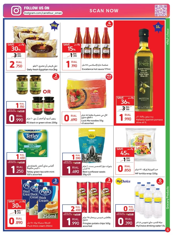 Carrefour Big Summer Sale