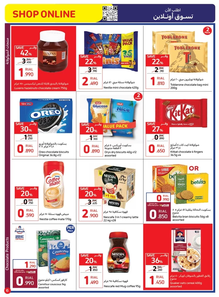 Carrefour Big Summer Sale