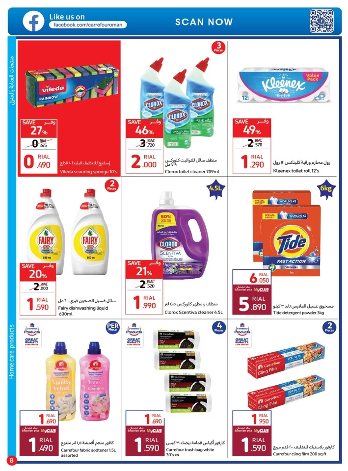 Carrefour Big Summer Sale