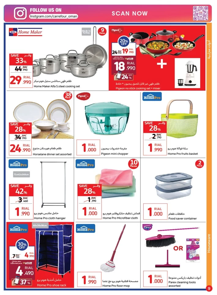 Carrefour Big Summer Sale