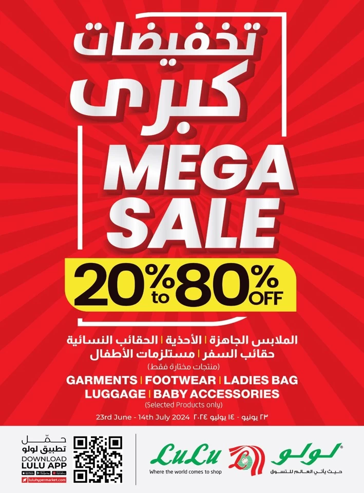 Lulu Mega Discount Sale