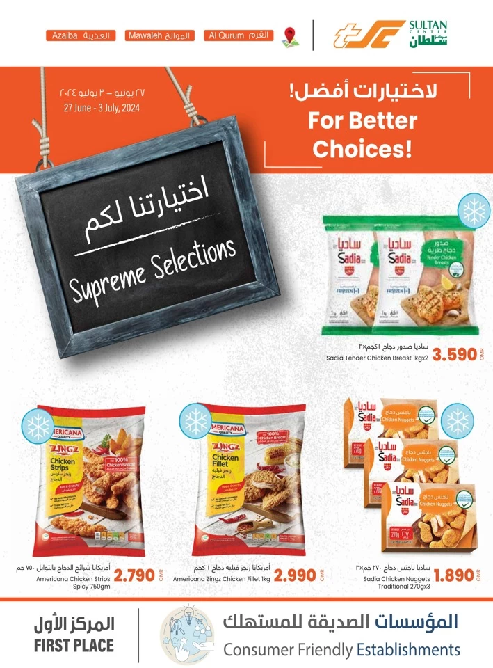 Sultan Center Supreme Selections