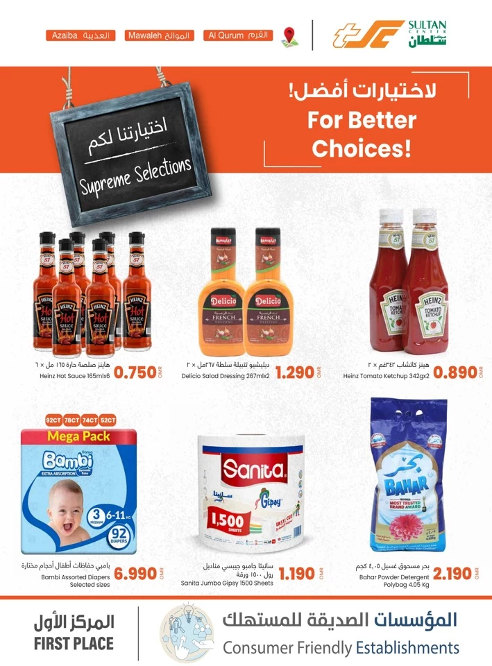 Sultan Center Supreme Selections