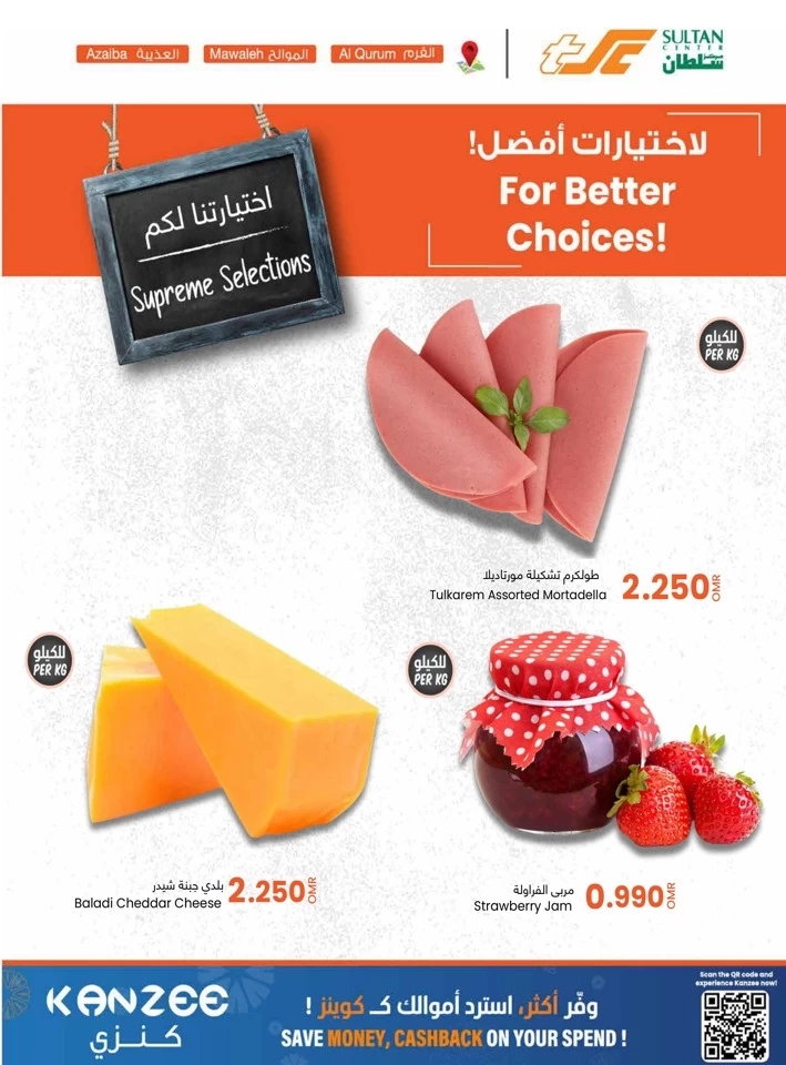 Sultan Center Supreme Selections