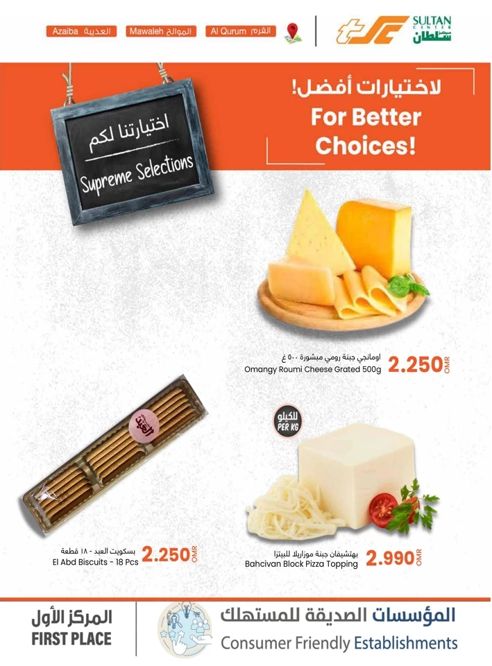 Sultan Center Supreme Selections