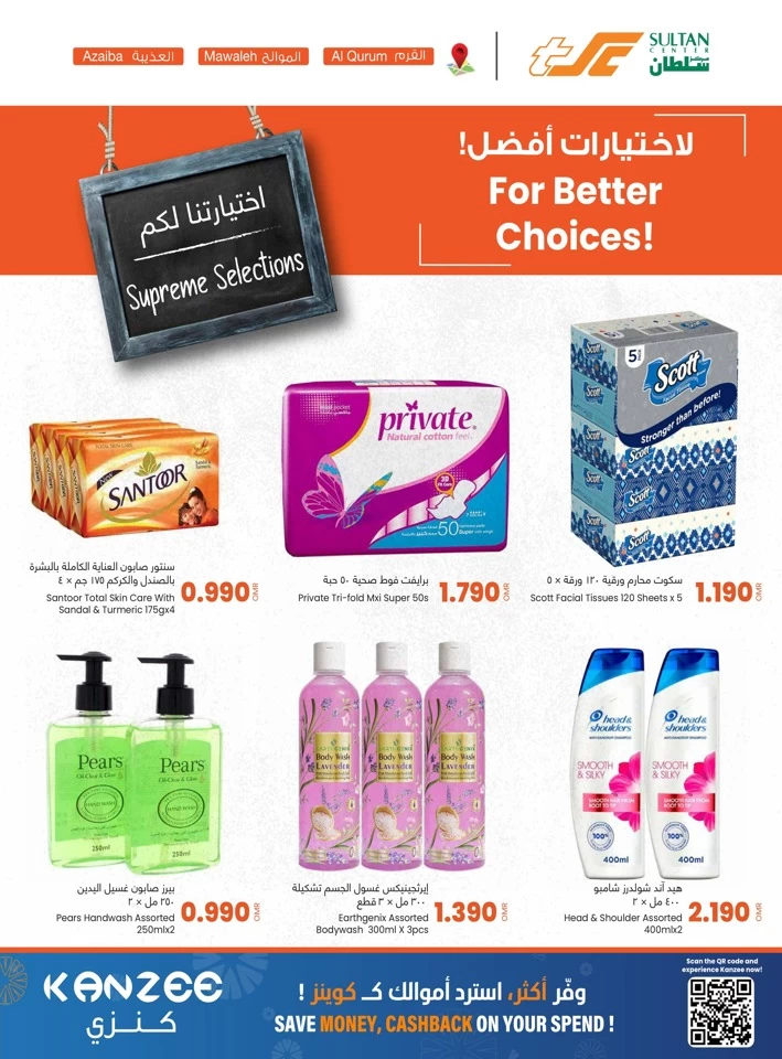 Sultan Center Supreme Selections