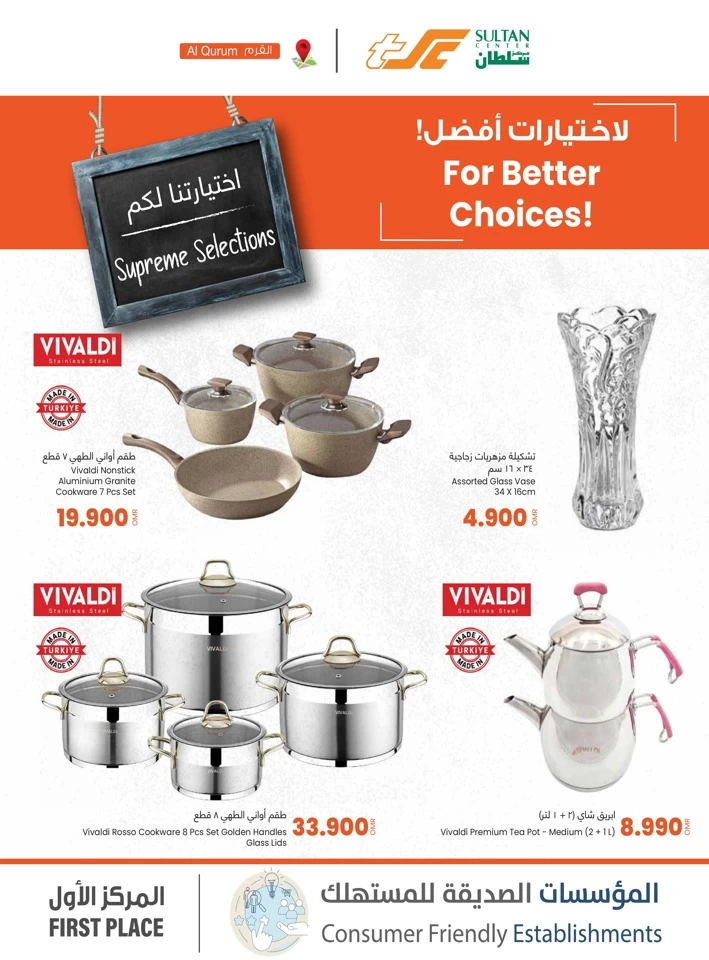 Sultan Center Supreme Selections