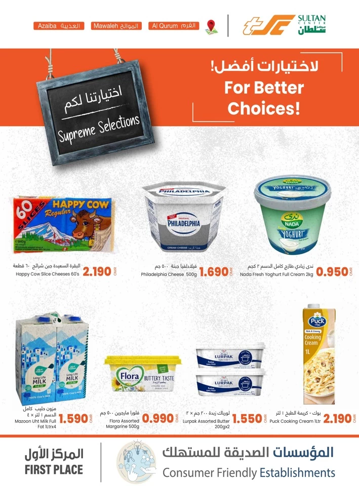 Sultan Center Supreme Selections