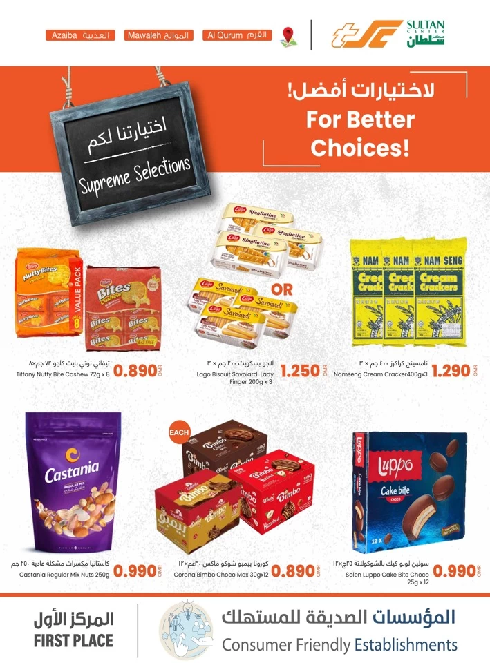 Sultan Center Supreme Selections