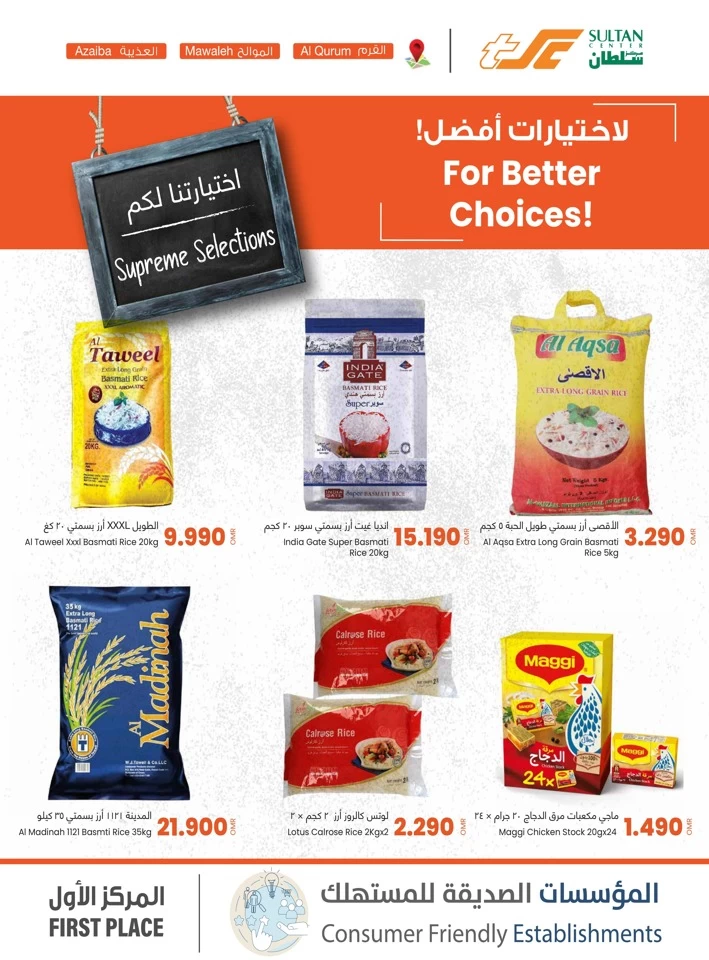 Sultan Center Supreme Selections